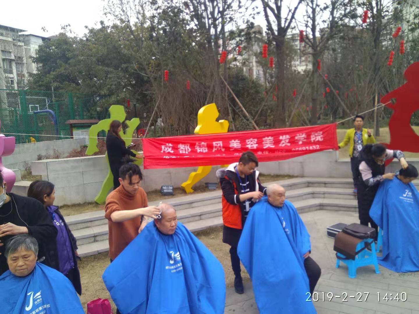 成都成华区荆竹社区义剪