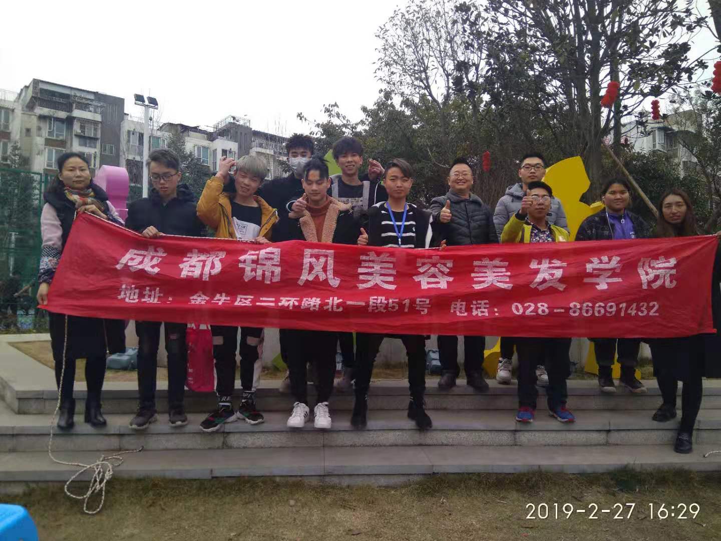 成都火车北站这边有没有美容美发培训学校