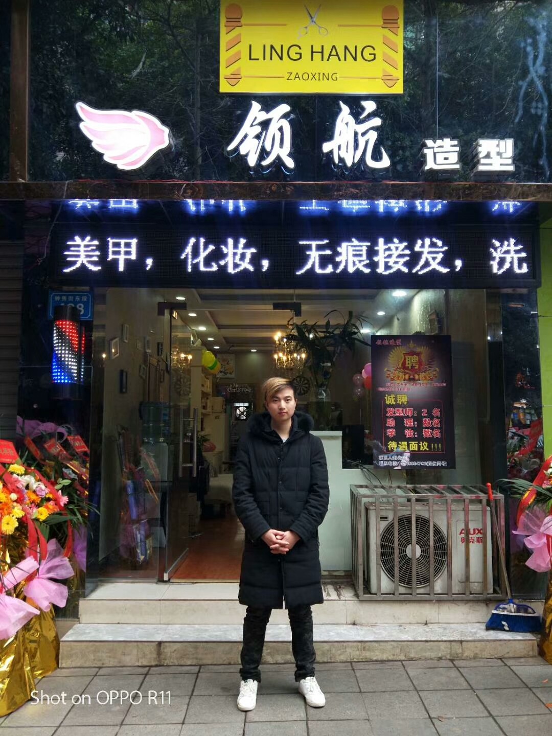 恭喜2018年08级自贡学员郑传炜新店开业大吉，财源广进