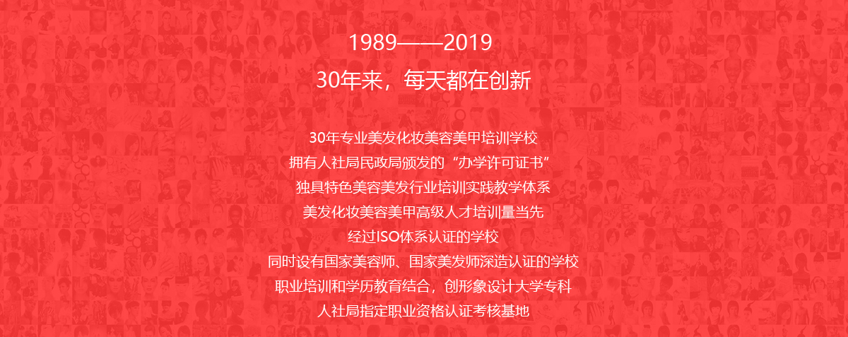 成都最好的美发学校