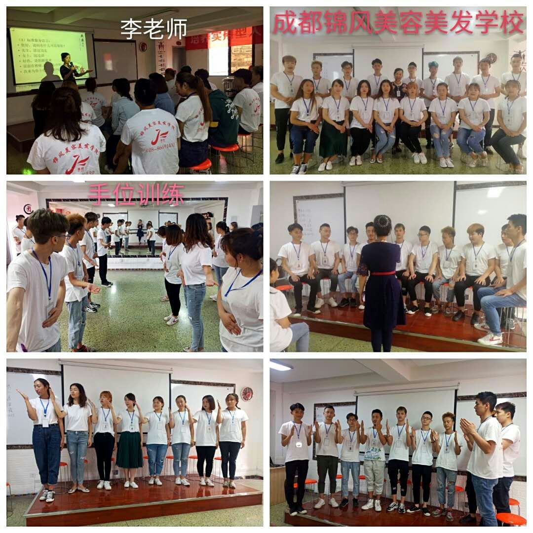 成都锦风教育学校