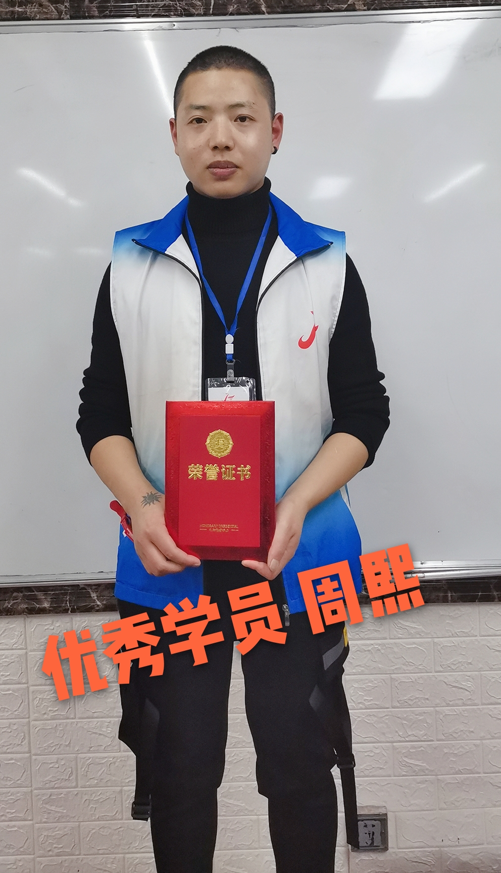 四川锦风教育教育——优秀学员周熙