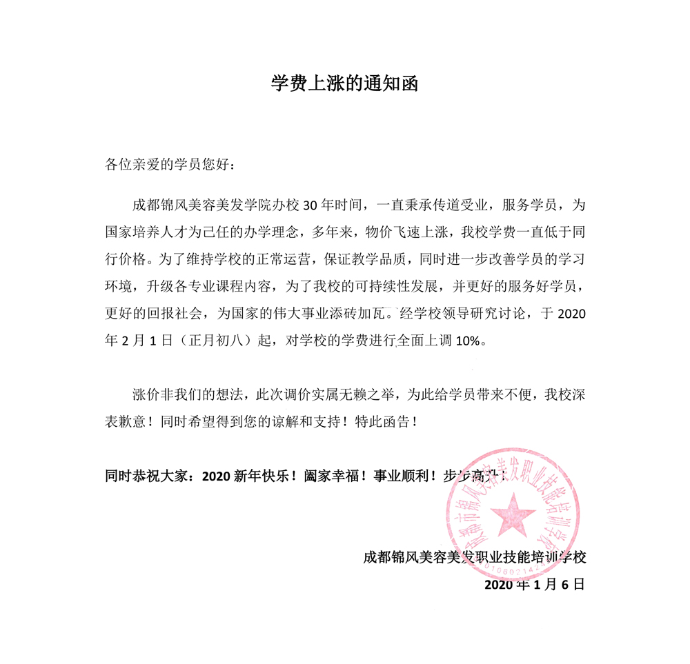 学费1.jpg