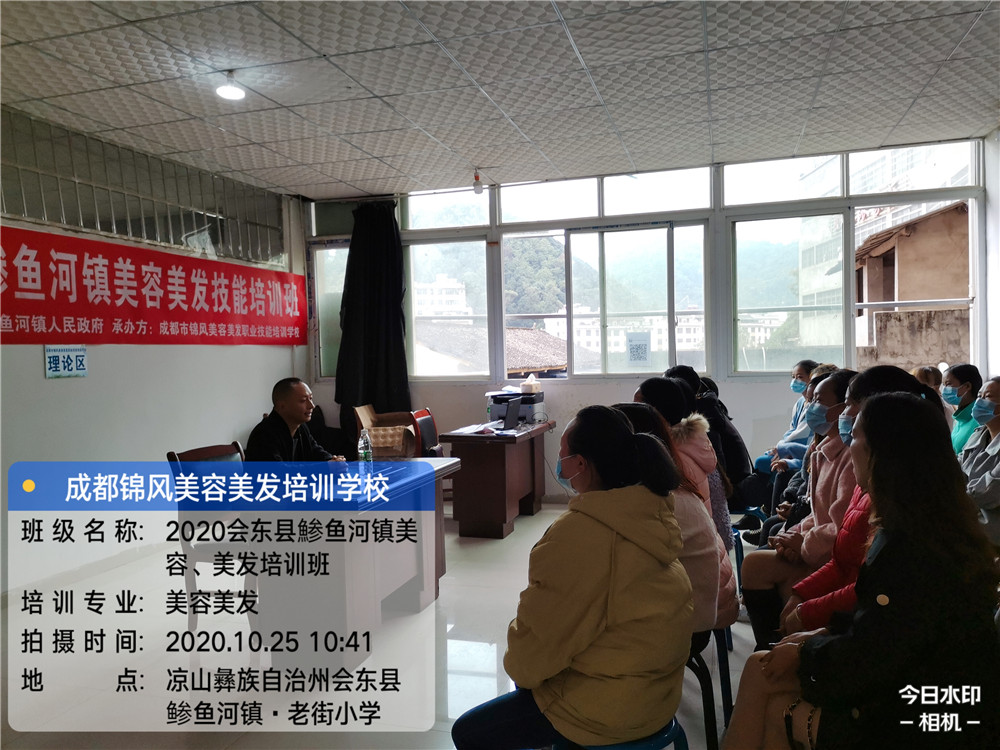 2020年会东县鯵鱼河镇美容美发培训班—四川锦风教育教育 2020年会东县鯵鱼河镇美容美发培训班—四川锦风教育教育