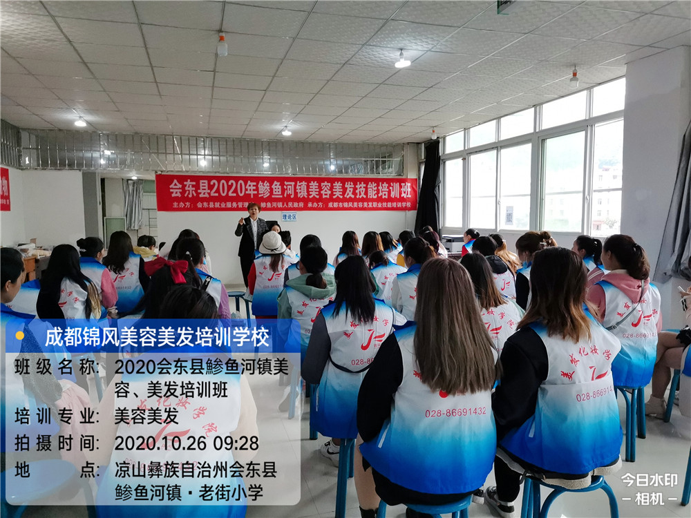 2020年会东县鯵鱼河镇美容美发培训班—四川锦风教育教育 2020年会东县鯵鱼河镇美容美发培训班—四川锦风教育教育