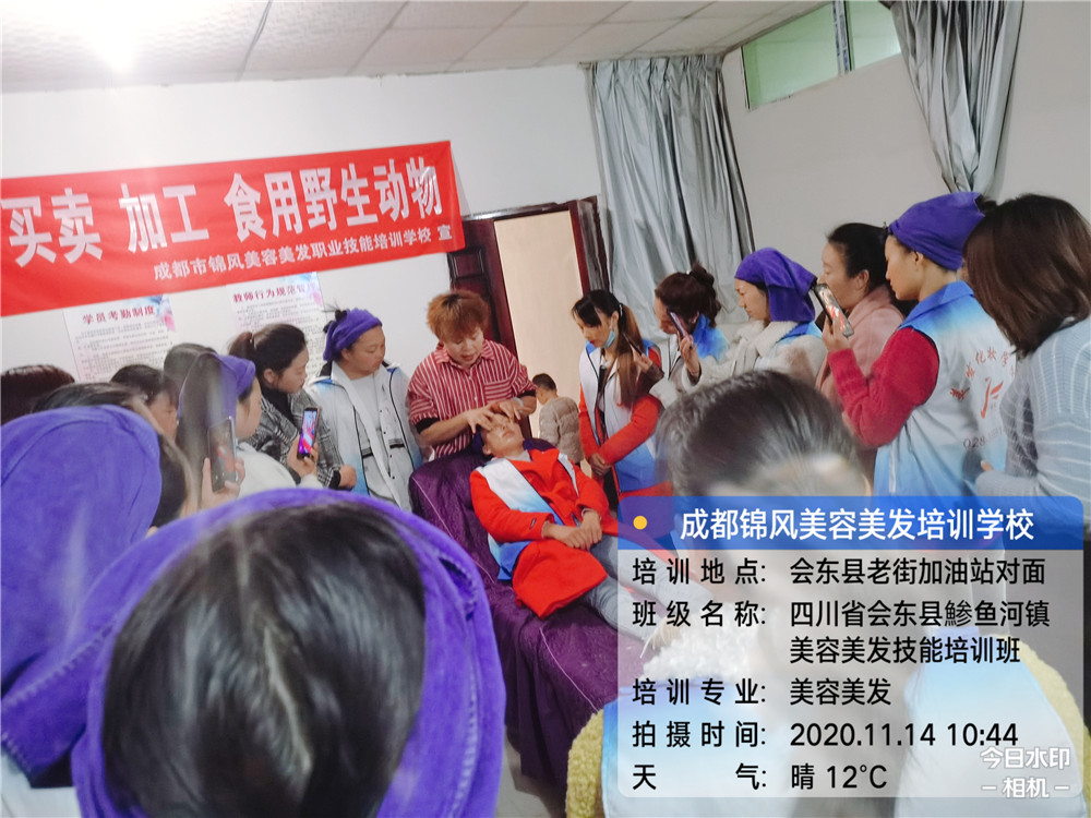 2020年会东县鯵鱼河镇美容美发培训班—四川锦风教育教育 2020年会东县鯵鱼河镇美容美发培训班—四川锦风教育教育