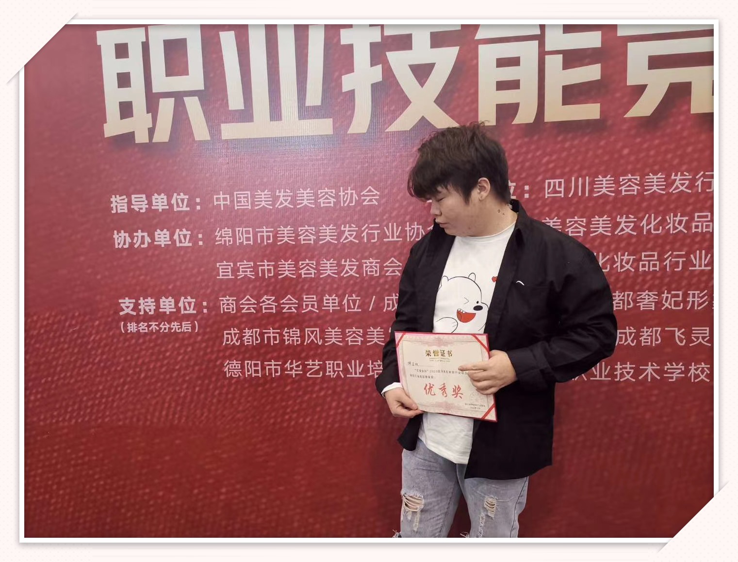 "花瑾堂杯”2020全国美发美容行业商会职业技能竞赛四川省选拔赛