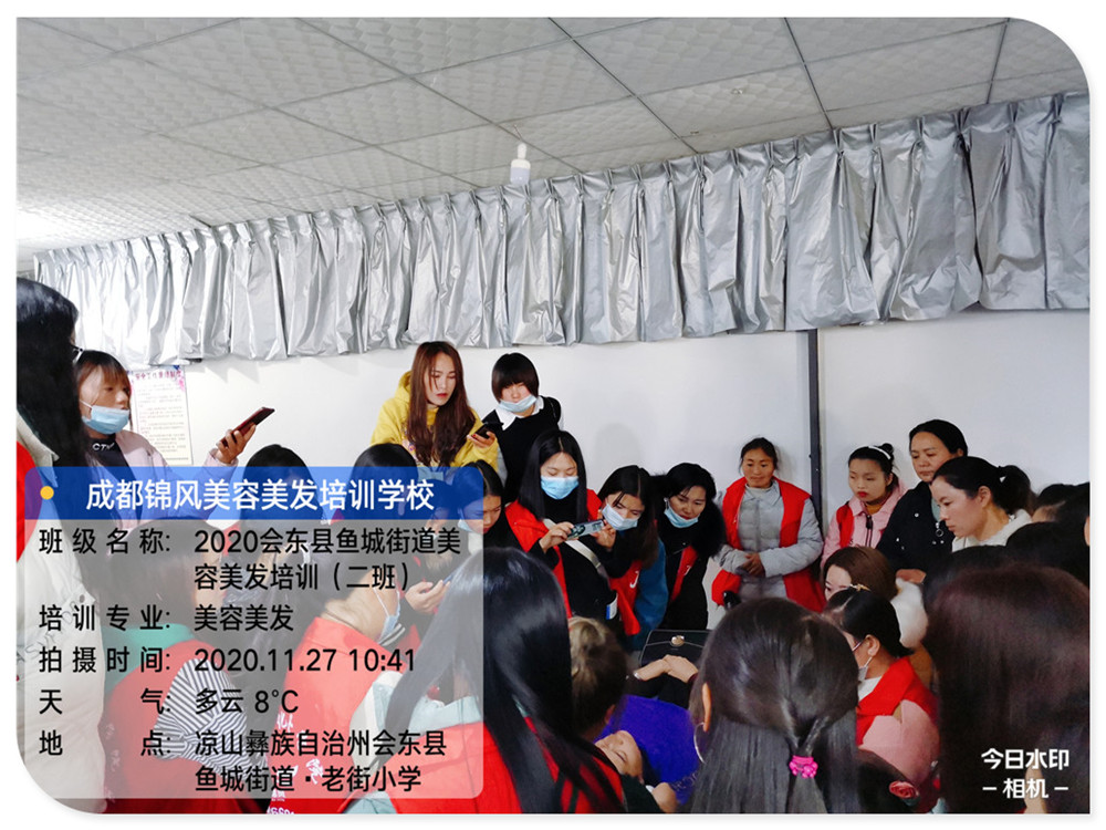 2020年会东县鱼城街道美容美发培训二班—四川锦风教育教育