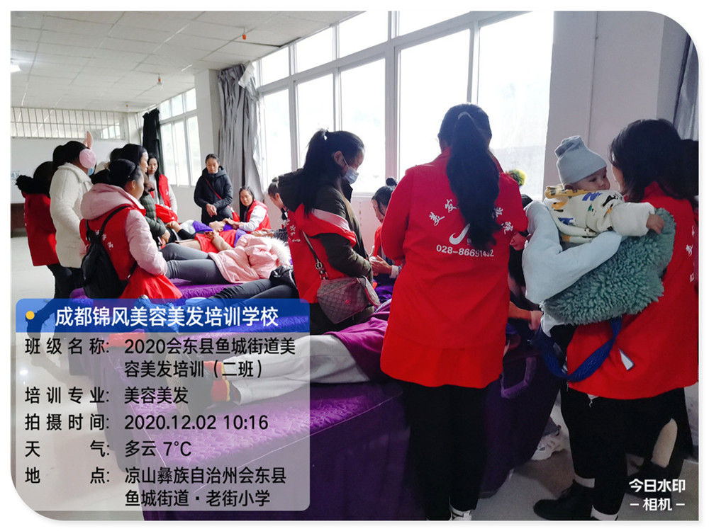 2020年会东县鱼城街道美容美发培训二班—四川锦风教育教育