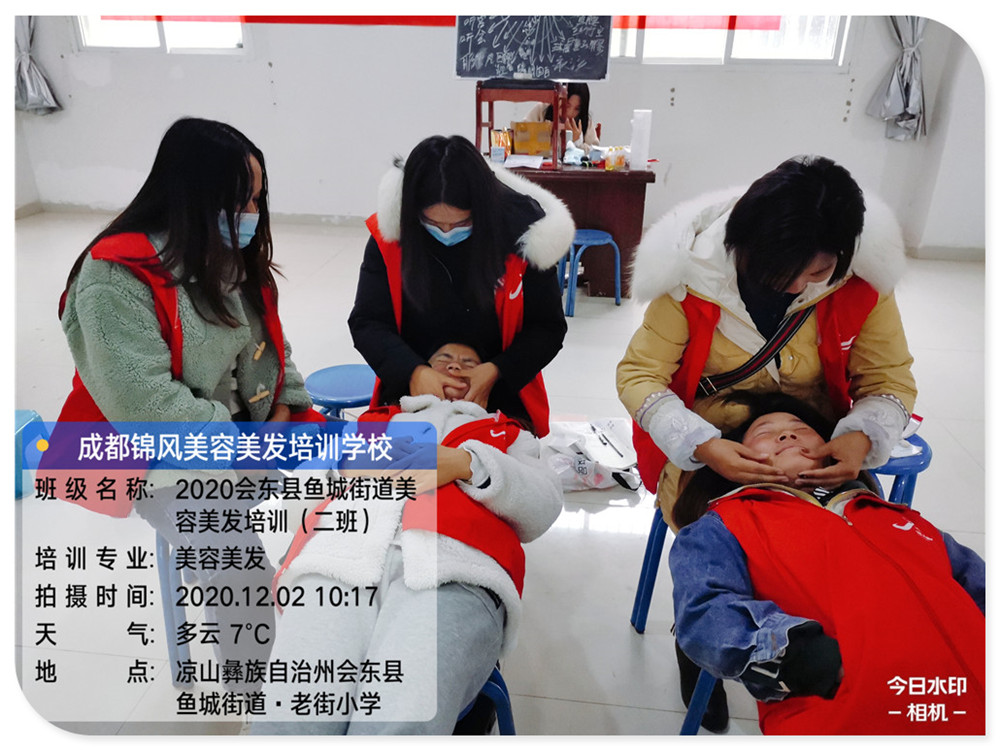 2020年会东县鱼城街道美容美发培训二班—四川锦风教育教育
