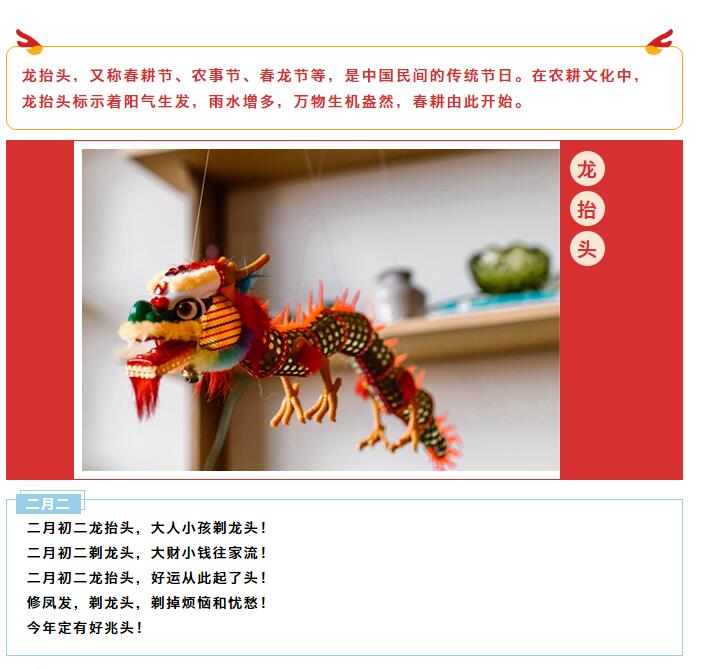 二月二龙抬头，我们在行动—锦风教育学院义剪服务银沙社区