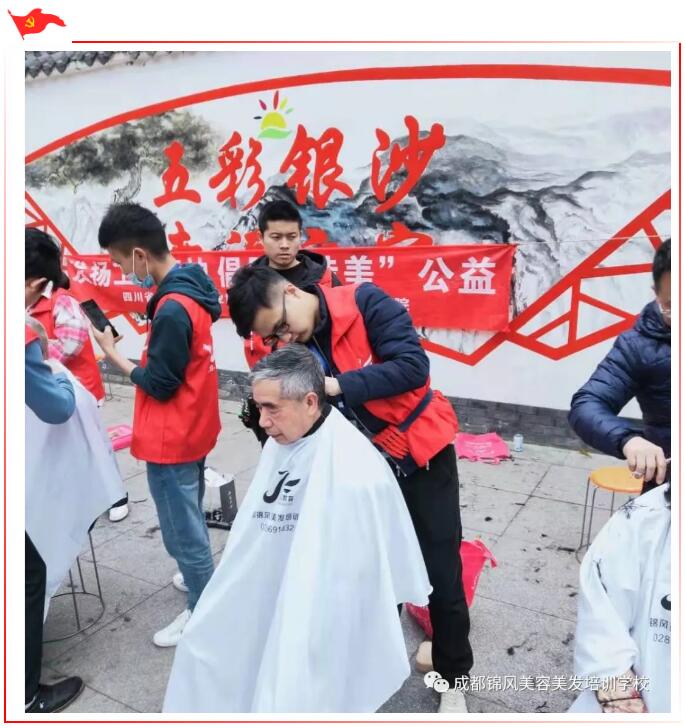 二月二龙抬头，我们在行动—锦风教育学院义剪服务银沙社区