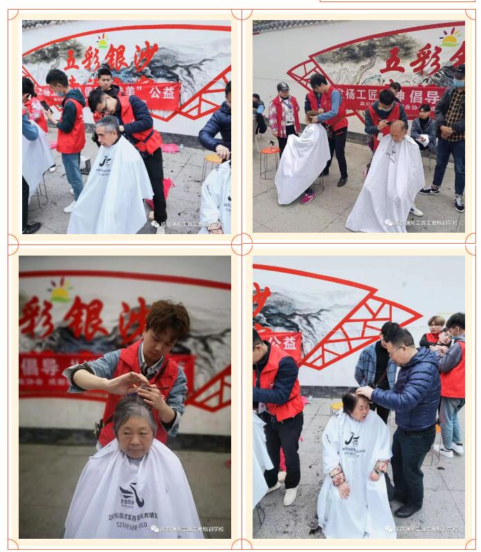 二月二龙抬头，我们在行动—锦风教育学院义剪服务银沙社区